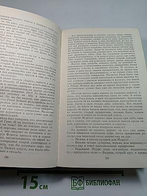 Сказки скандинавских писателей