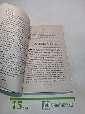 Почему существует мода?