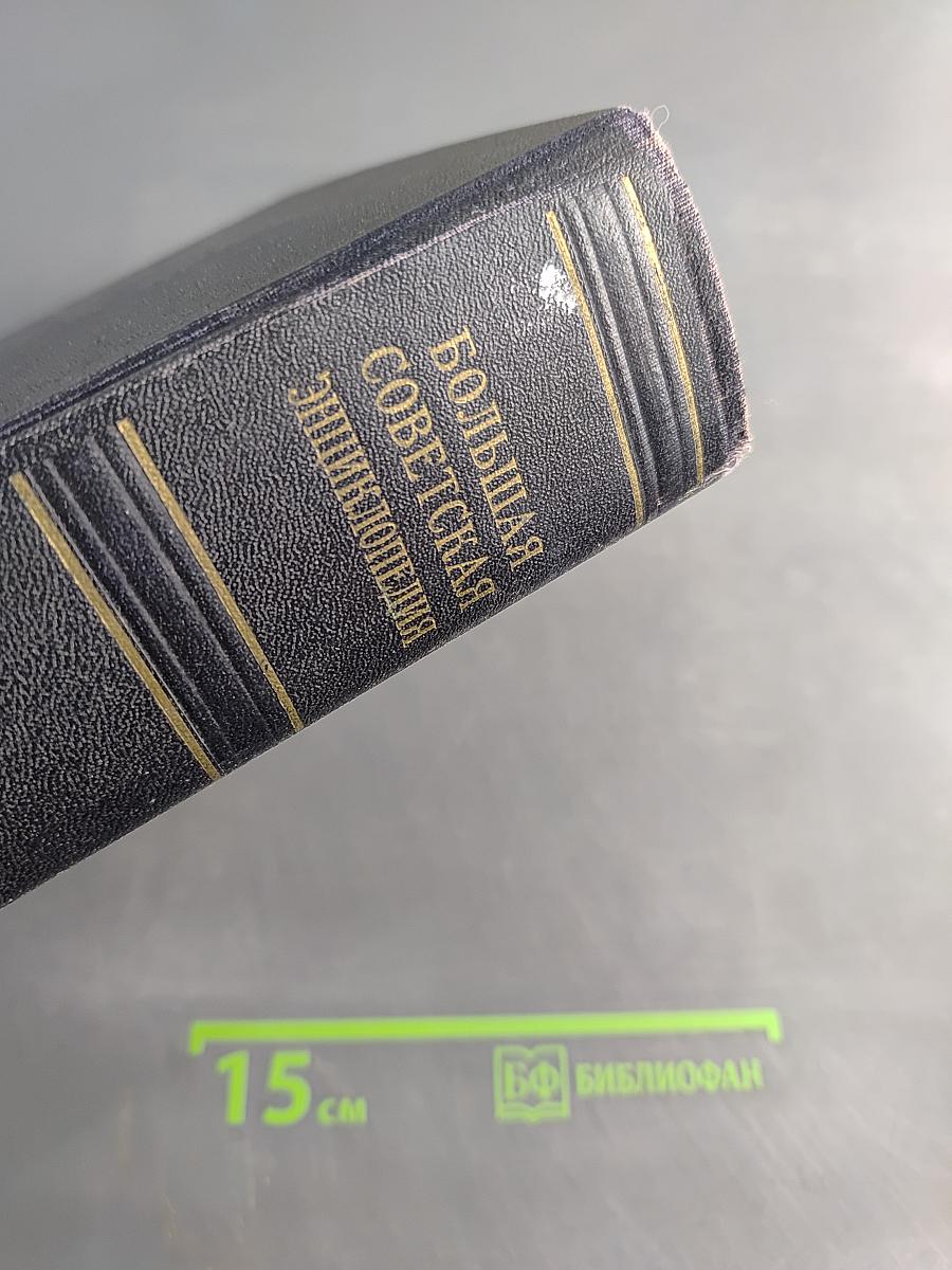Большая Советская Энциклопедия. Том 28. Многопоножи – Мятлик