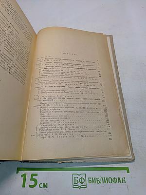 Методы экспериментальной химиотерапии (практическое руководство)