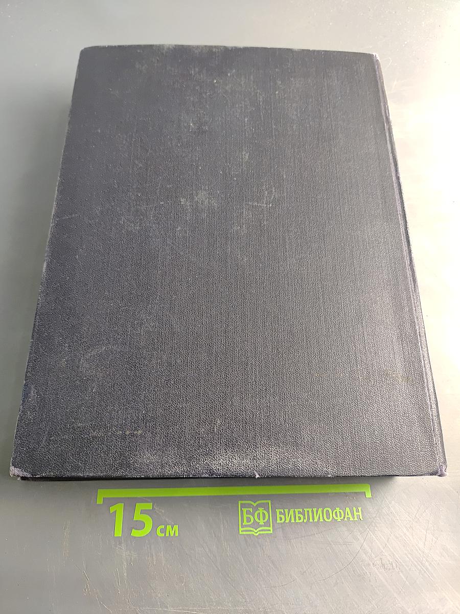 Большая Советская Энциклопедия. Том 28. Многопоножи – Мятлик