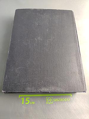 Большая Советская Энциклопедия. Том 28. Многопоножи – Мятлик