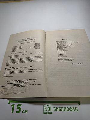 Если ребенок заикается