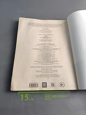 ОГЭ. История. Универсальный справочник
