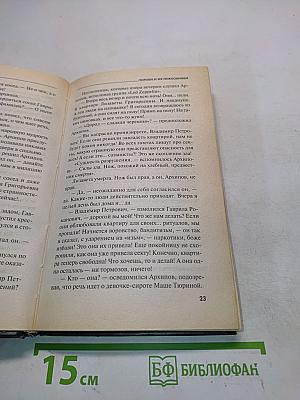 Пороки и их поклонники