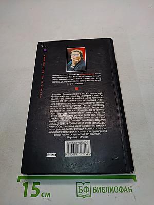 Пороки и их поклонники