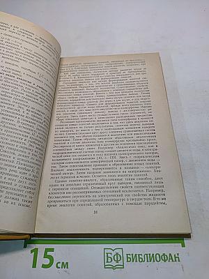 Логика и проблемы обучения