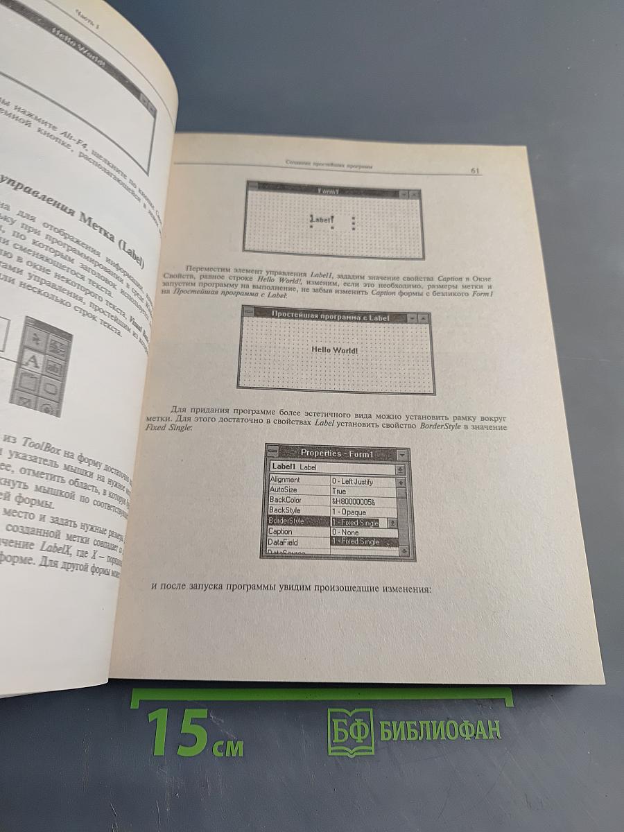 Visual Basic 3.0 Visual Basic 4.0 для Windows