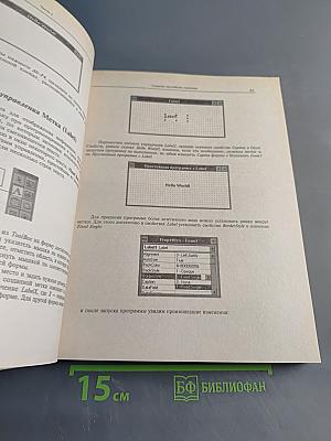 Visual Basic 3.0 Visual Basic 4.0 для Windows