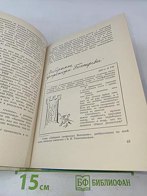 Как стать умным