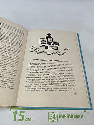 Как стать умным