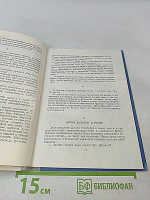 Вещи поют. Рассказы о технической эстетике