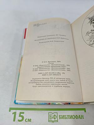 Хронометр. Граната