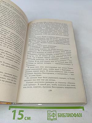 Хронометр. Граната
