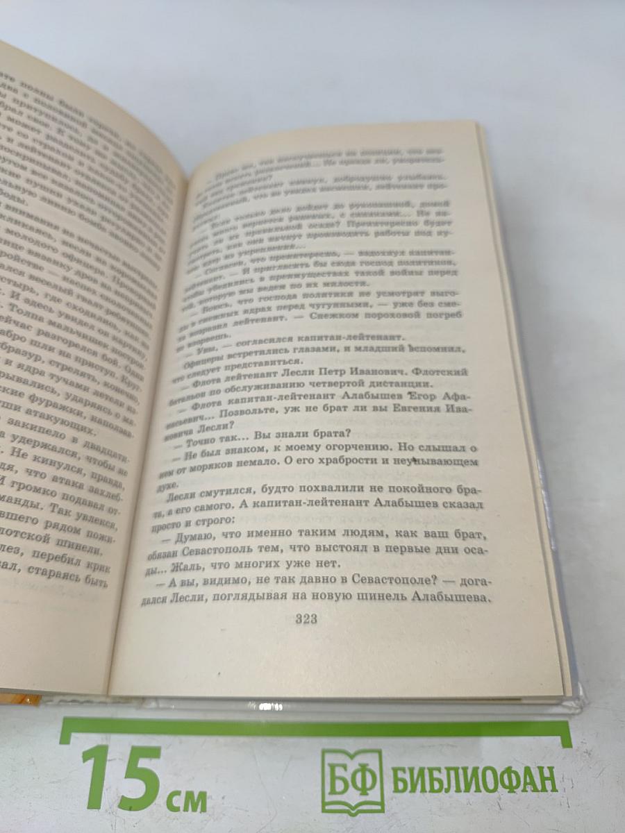 Хронометр. Граната