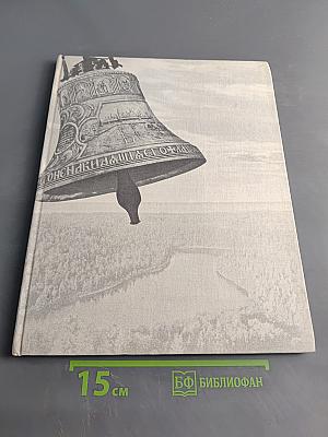 Соловецкие острова. Памятники древнерусского зодчества