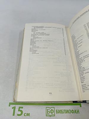 Справочник. Фармакотерапия заболеваний мочеполовой системы