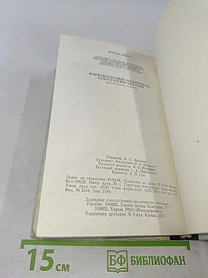 Справочник. Фармакотерапия заболеваний мочеполовой системы