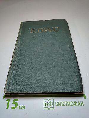Рассказы
