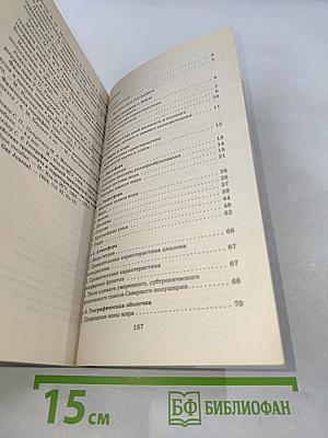 География в таблицах 6-10 классы