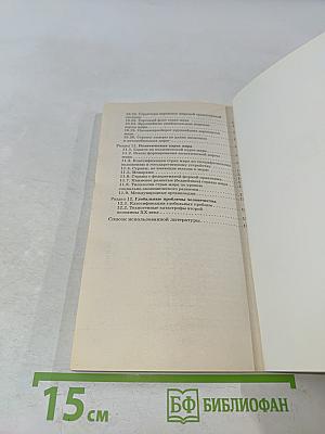 География в таблицах 6-10 классы