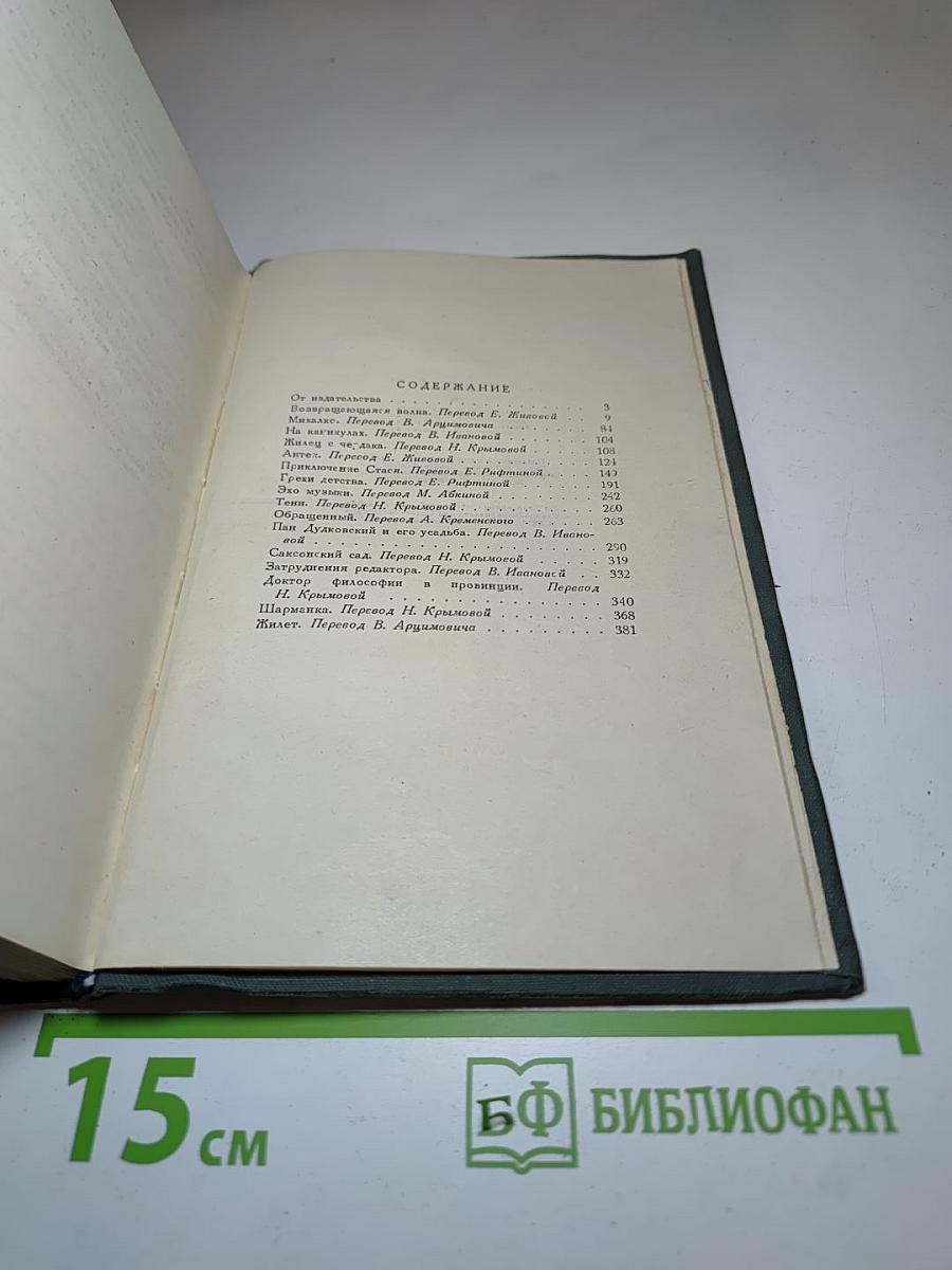 Рассказы