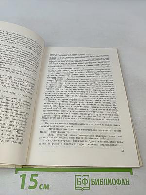 Ефимычев лось. Рассказы и повесть