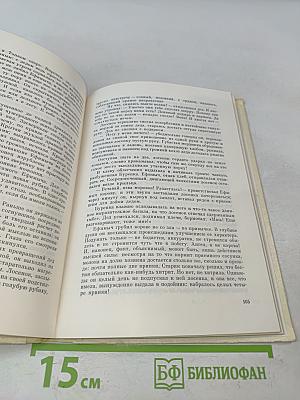 Ефимычев лось. Рассказы и повесть