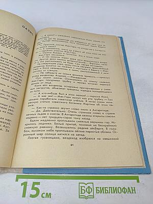 Пингвинёнок Пиня
