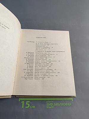 Константин Сергеев. Сборник статей