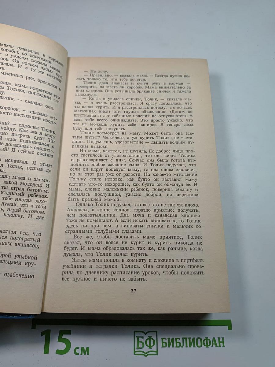 Шёл по городу Волшебник