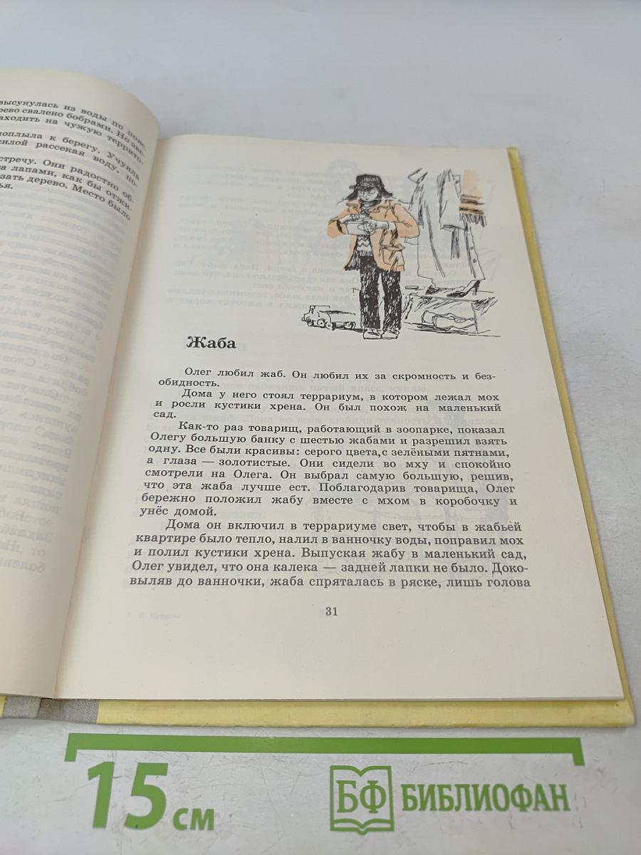 Сиамская овчарка