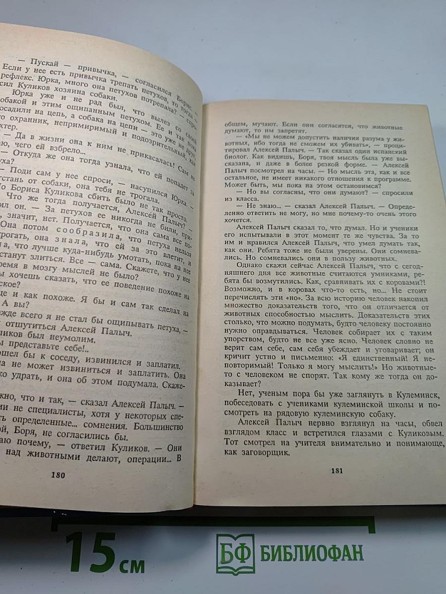 Шёл по городу Волшебник