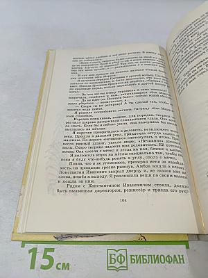Сиамская овчарка