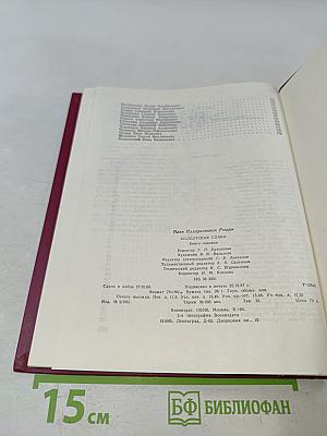 Солдатская слава. Книга седьмая