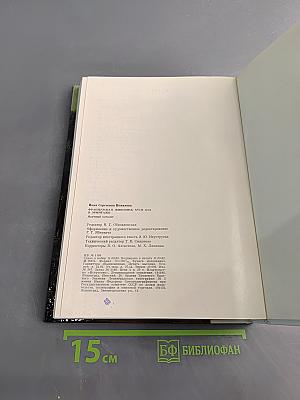 Французская живопись XVIII века в Эрмитаже