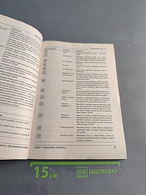 Excel 2002 для "чайников"
