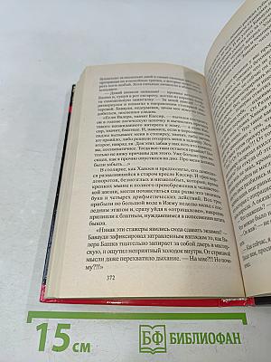 Воровская любовь. Без веры. Книга 1