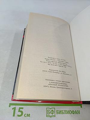 Воровская любовь. Без веры. Книга 1