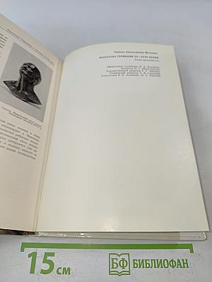 Эрмитаж. Искусство Германии XV-XVIII веков. Очерк-путеводитель