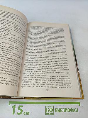 Земля лишних. Новая жизнь