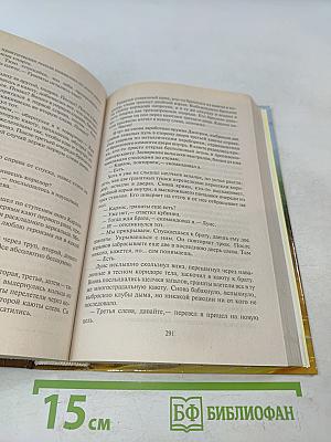 Земля лишних. Новая жизнь