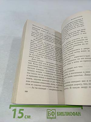 Великий Гэтсби
