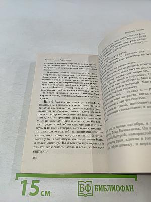 Великий Гэтсби