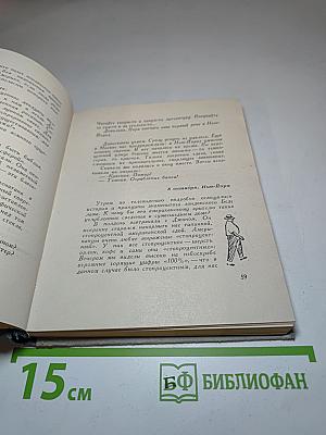Американцы