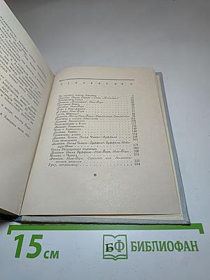 Американцы