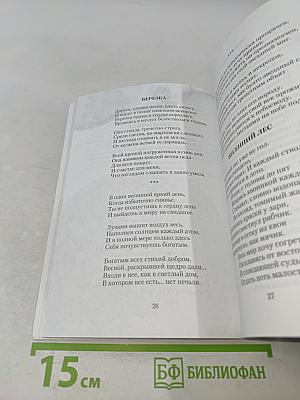 Родники №5