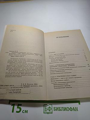 Атипичная пневмония: причины, симптомы, профилактика