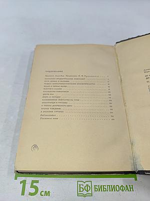 От магов древности до иллюзионистов наших дней