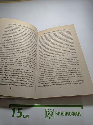 Атипичная пневмония: причины, симптомы, профилактика